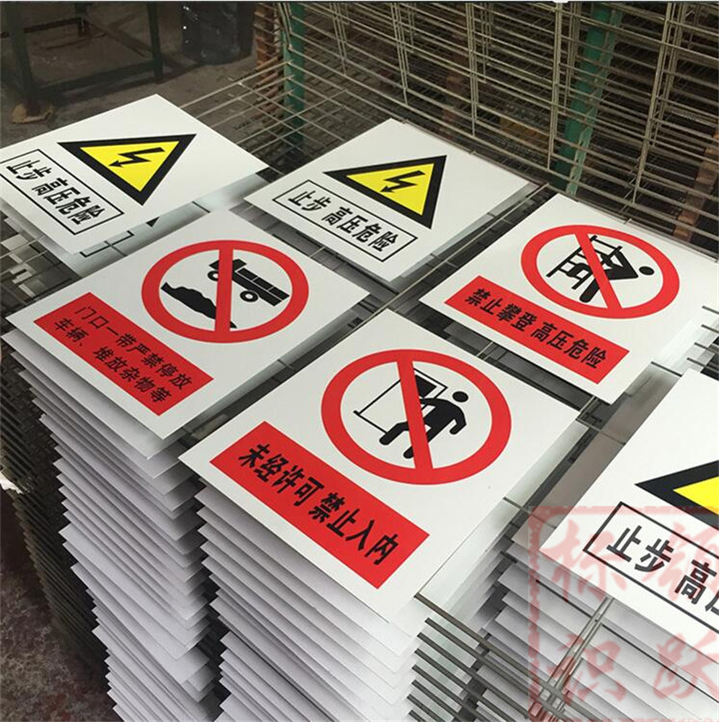 1590072828253973.jpg 电力清江浦标牌制作15.jpg